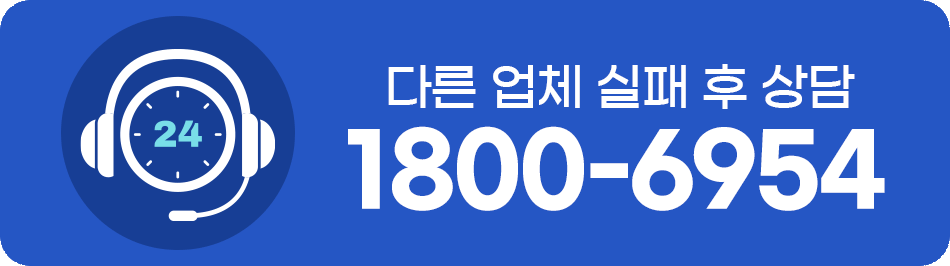 1800-6954 친절상담