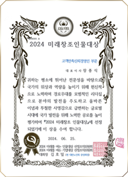 인증서 및 수상