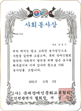 인증서 및 수상