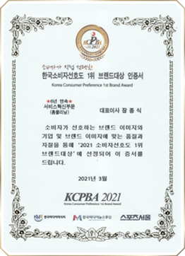 인증서 및 수상