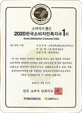 인증서 및 수상