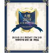 글로벌 신한국인 대상