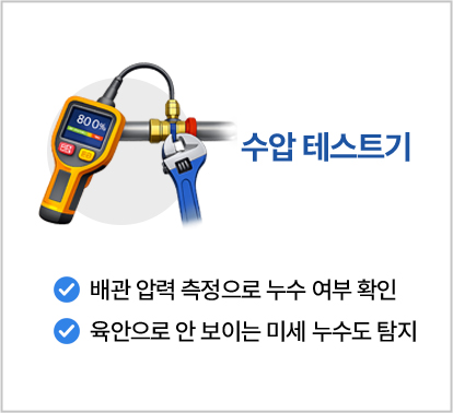 수압 테스트기
