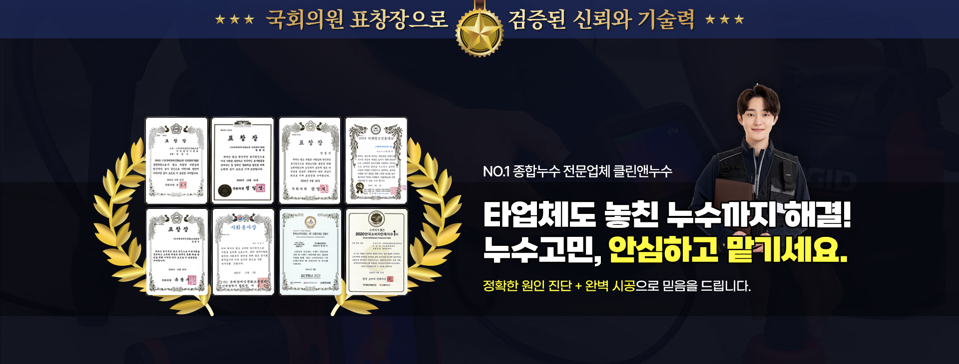 타업체도 실패한 문제점 확실하게 해결 해 드립니다.