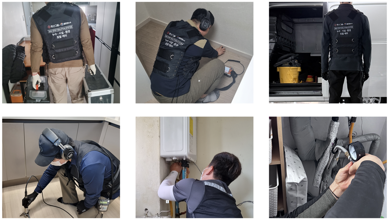 파트너십 클린앤누수